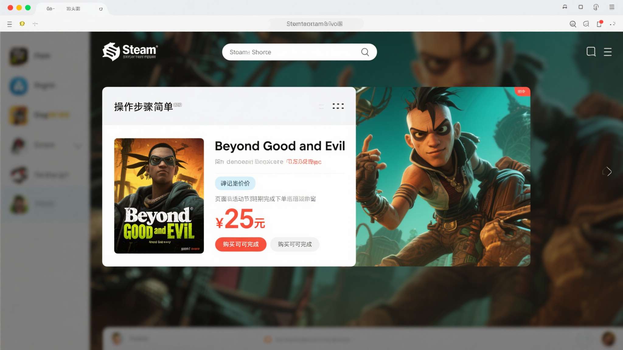 操作步骤非常简单。打开Steam客户端或官方网站，在搜索栏输入"Beyond&nbsp;G